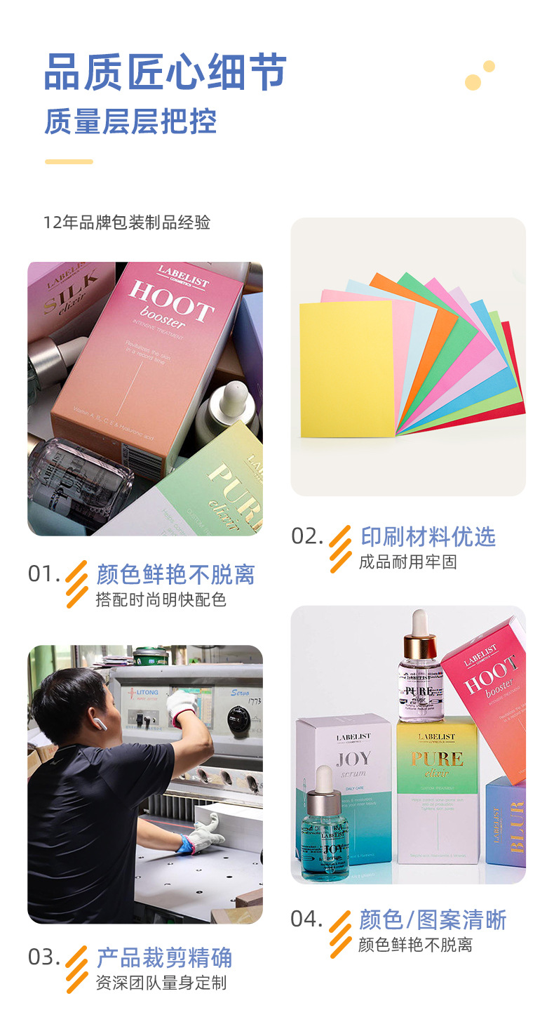 化妝品包裝盒定做(圖3)