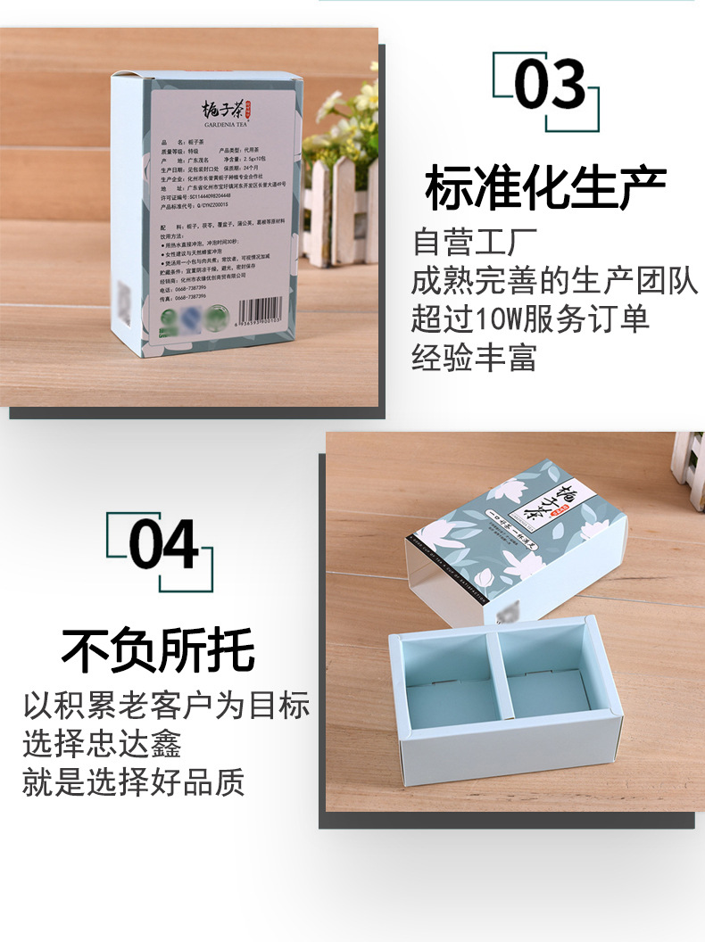 茶葉包裝盒(圖2)