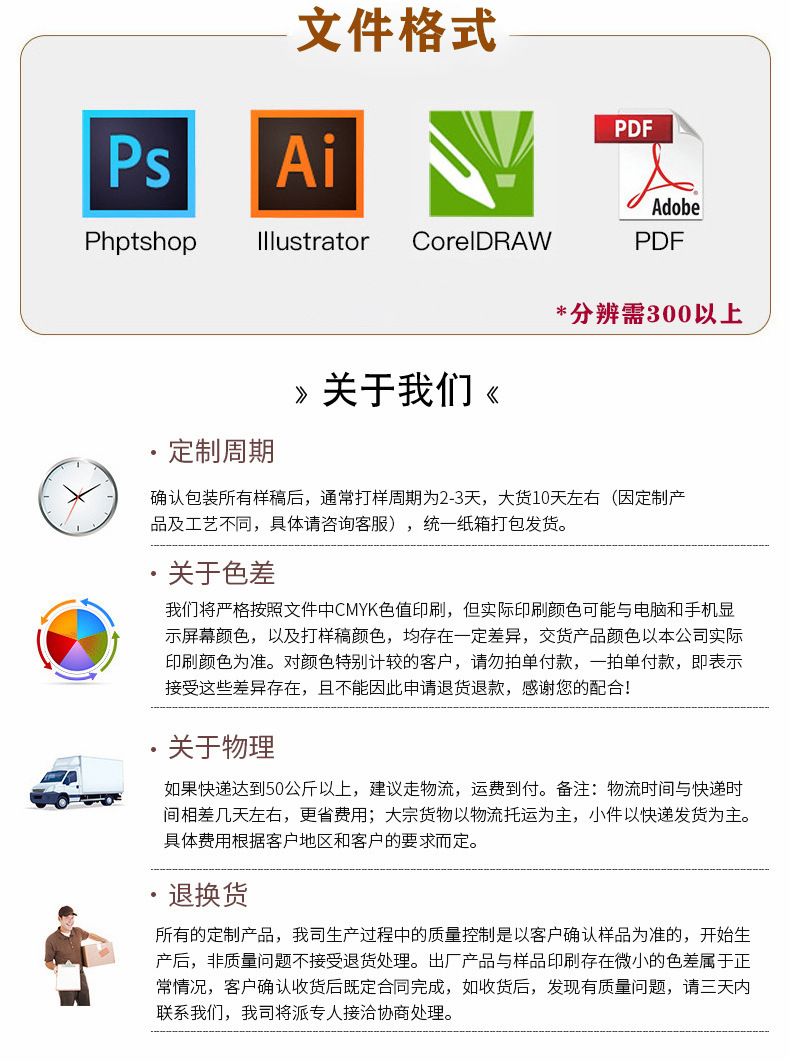 印刷卡通紙衣架(圖9)