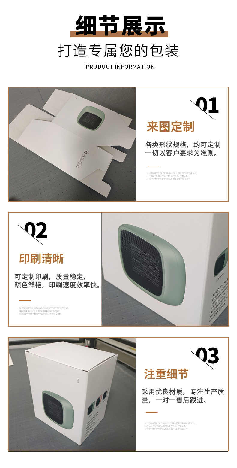 加濕器包裝盒(圖3)