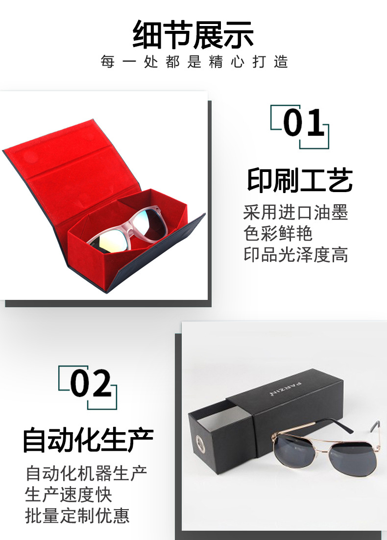 眼鏡包裝盒定制(圖2)