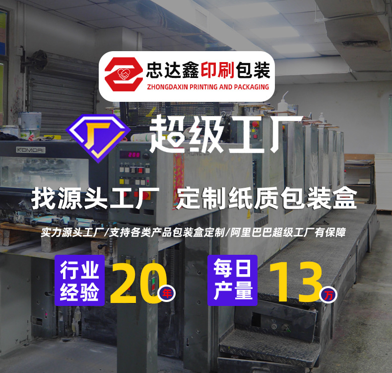 寵物零食包裝盒(圖2)