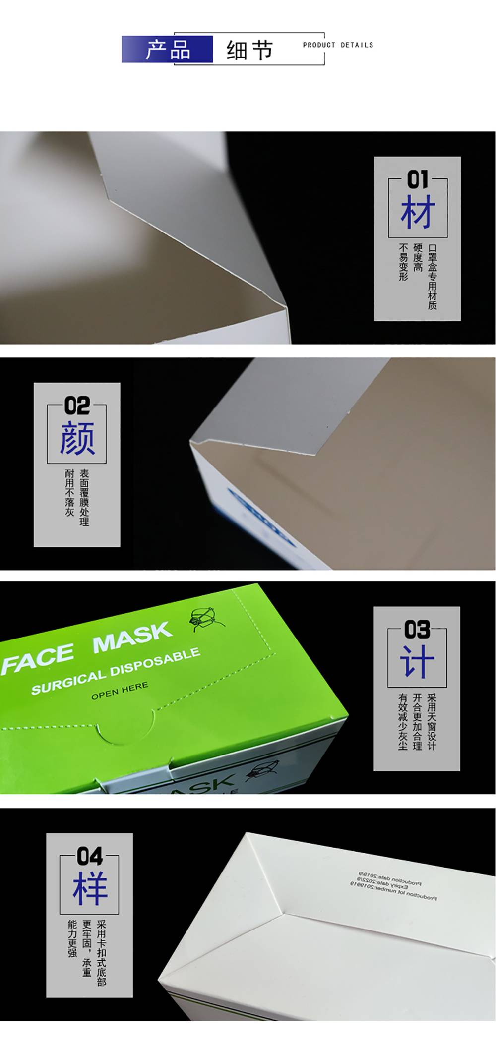 口罩盒定做(圖6)