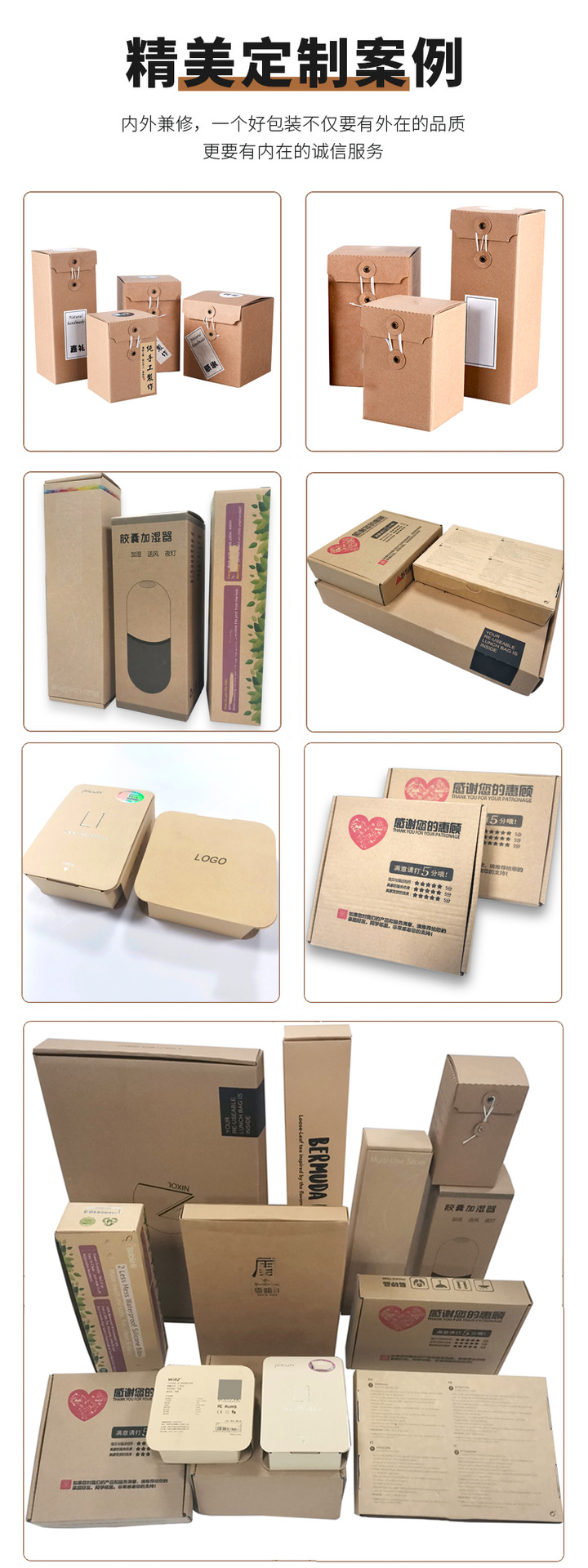 瓦楞紙包裝盒(圖3)