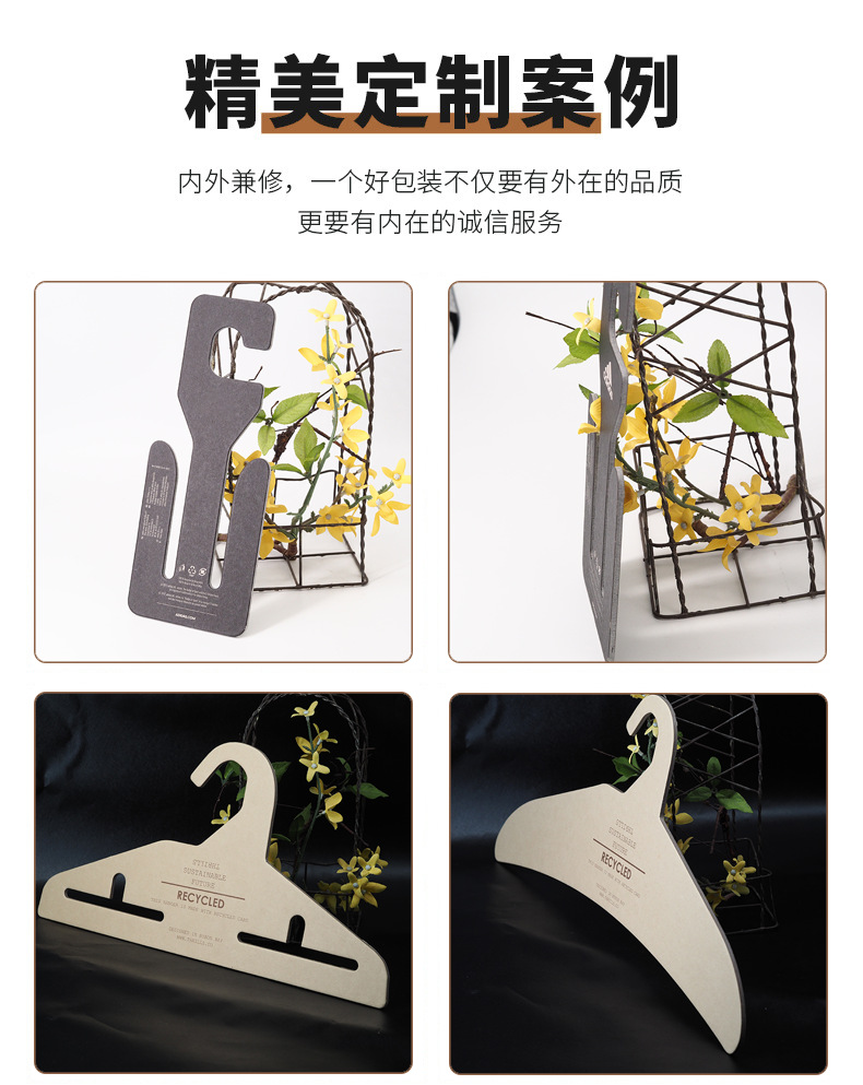 衣肩紙板衣架(圖5)