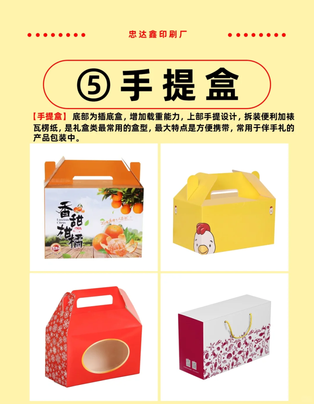 紙盒怎么選？先了解包裝盒型有哪些～(圖6)