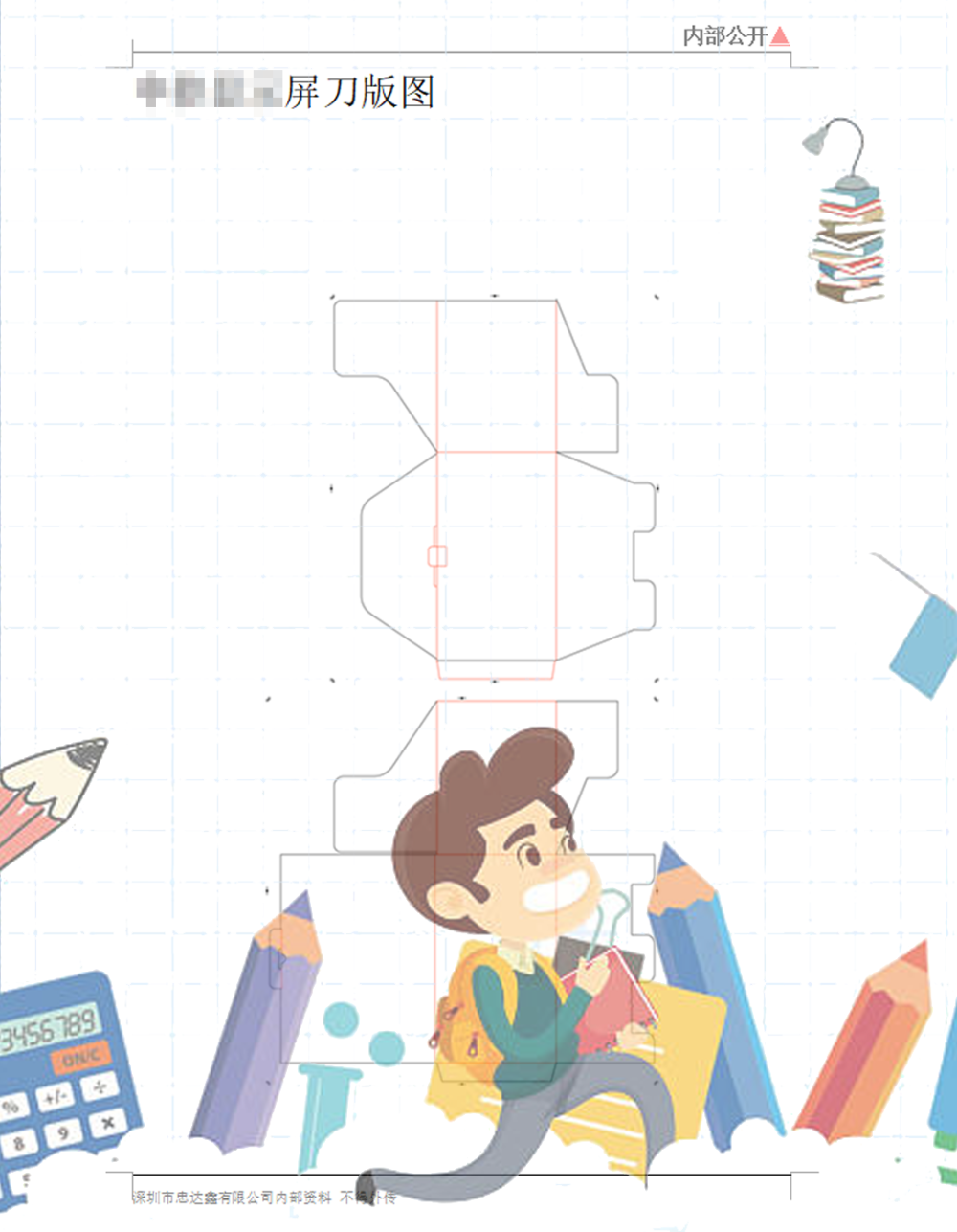 包裝紙盒材質(zhì)承認(rèn)書范文(圖5)