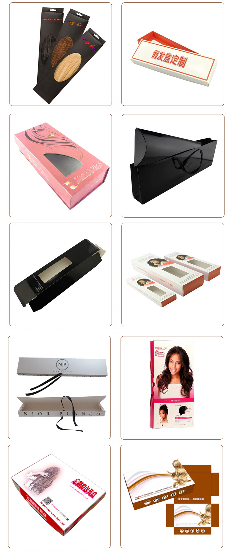定制假發(fā)包裝盒(圖4)