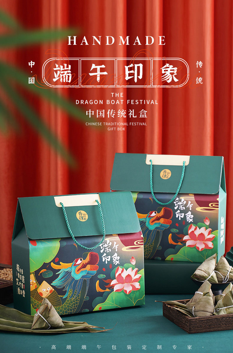 粽子包裝盒定制(圖1)