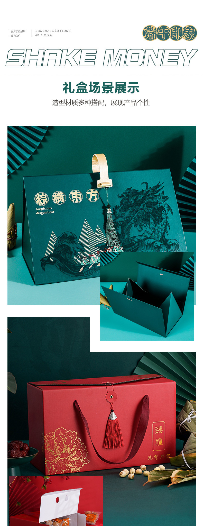 粽子包裝盒定制(圖2)