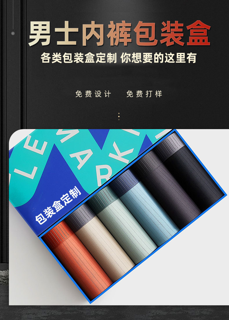 內(nèi)褲包裝盒(圖1)